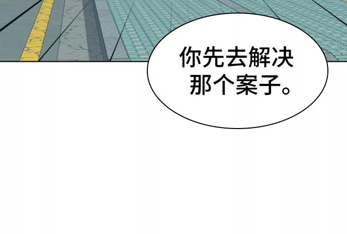 《LOCKER OPENER 全面解锁》[第37话] 螺旋桨_5 第5页