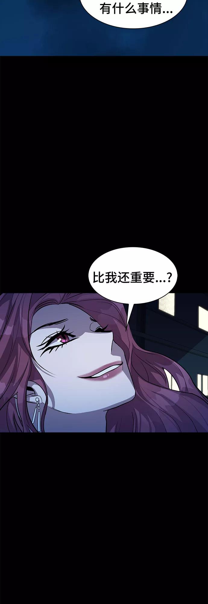《LOCKER OPENER 全面解锁》[第37话] 螺旋桨_5 第53页