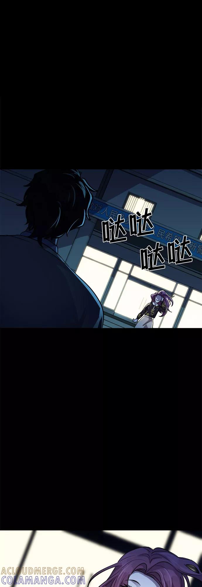 《LOCKER OPENER 全面解锁》[第37话] 螺旋桨_5 第55页