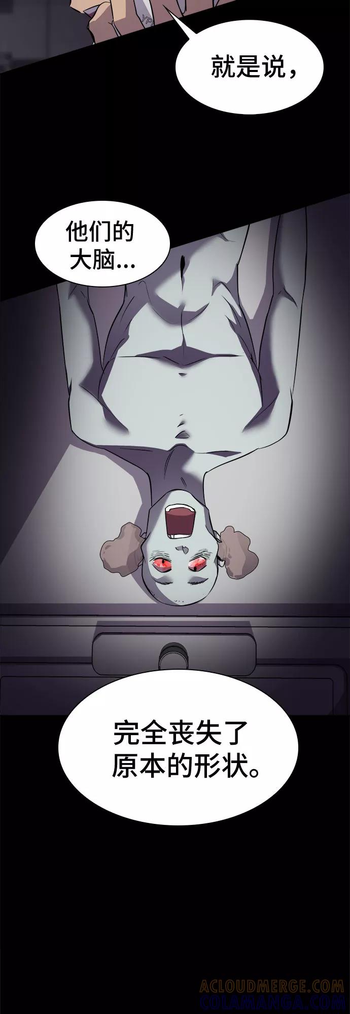 《LOCKER OPENER 全面解锁》[第37话] 螺旋桨_5 第31页
