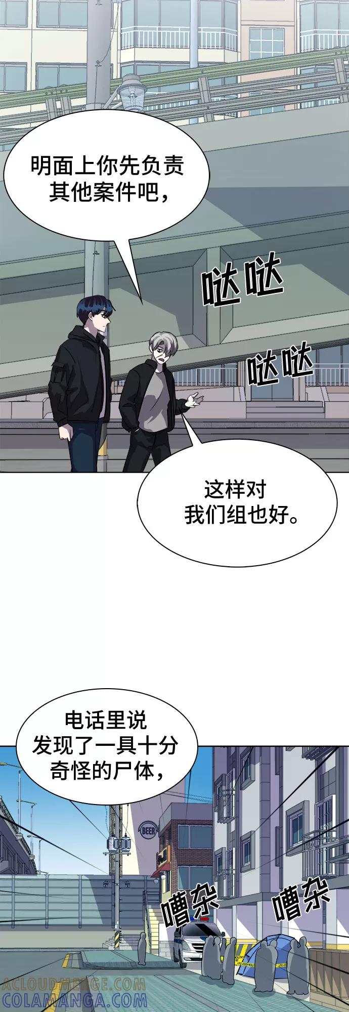 《LOCKER OPENER 全面解锁》[第37话] 螺旋桨_5 第4页