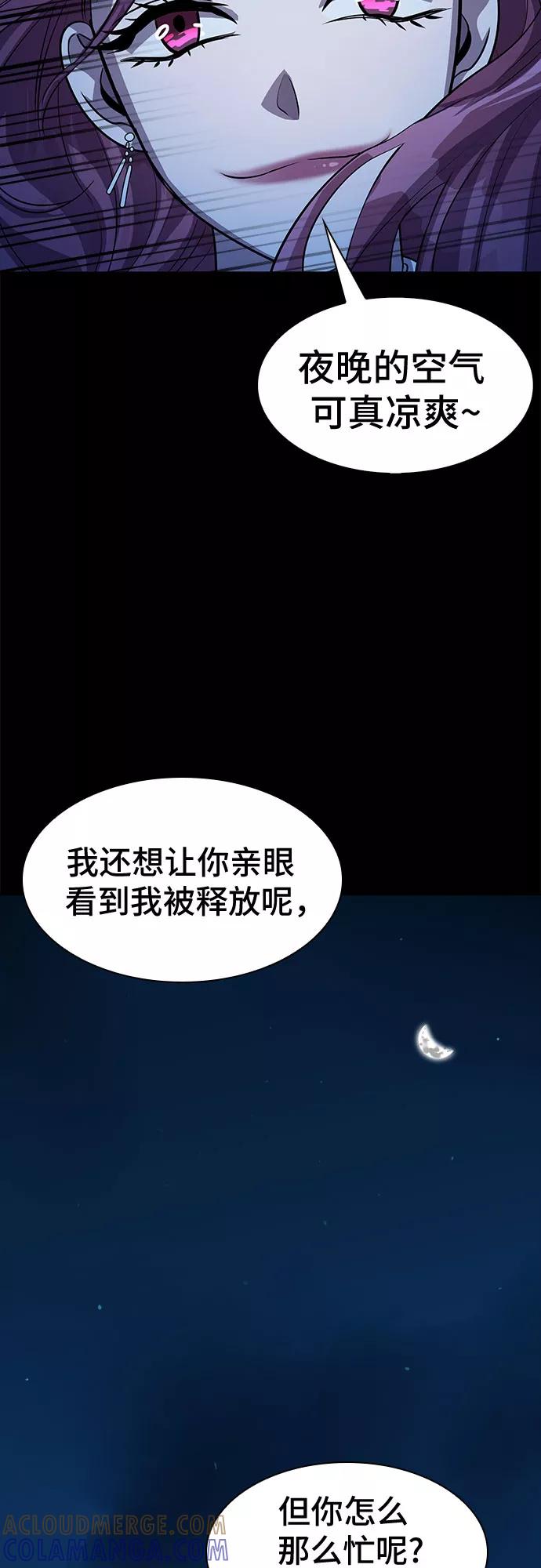 《LOCKER OPENER 全面解锁》[第37话] 螺旋桨_5 第52页