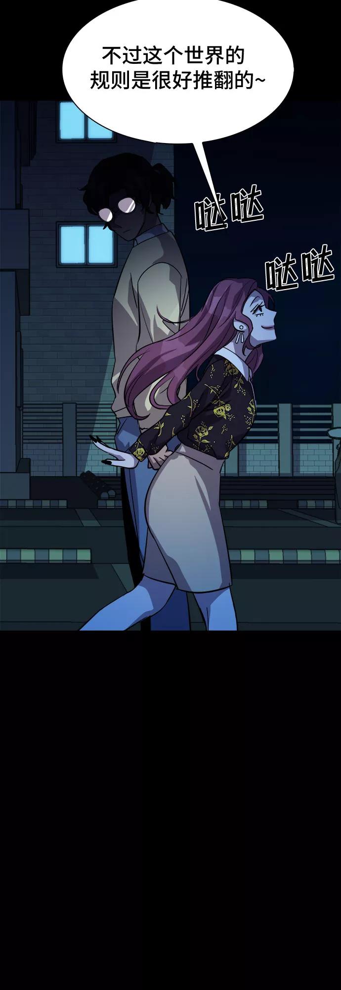 《LOCKER OPENER 全面解锁》[第37话] 螺旋桨_5 第60页