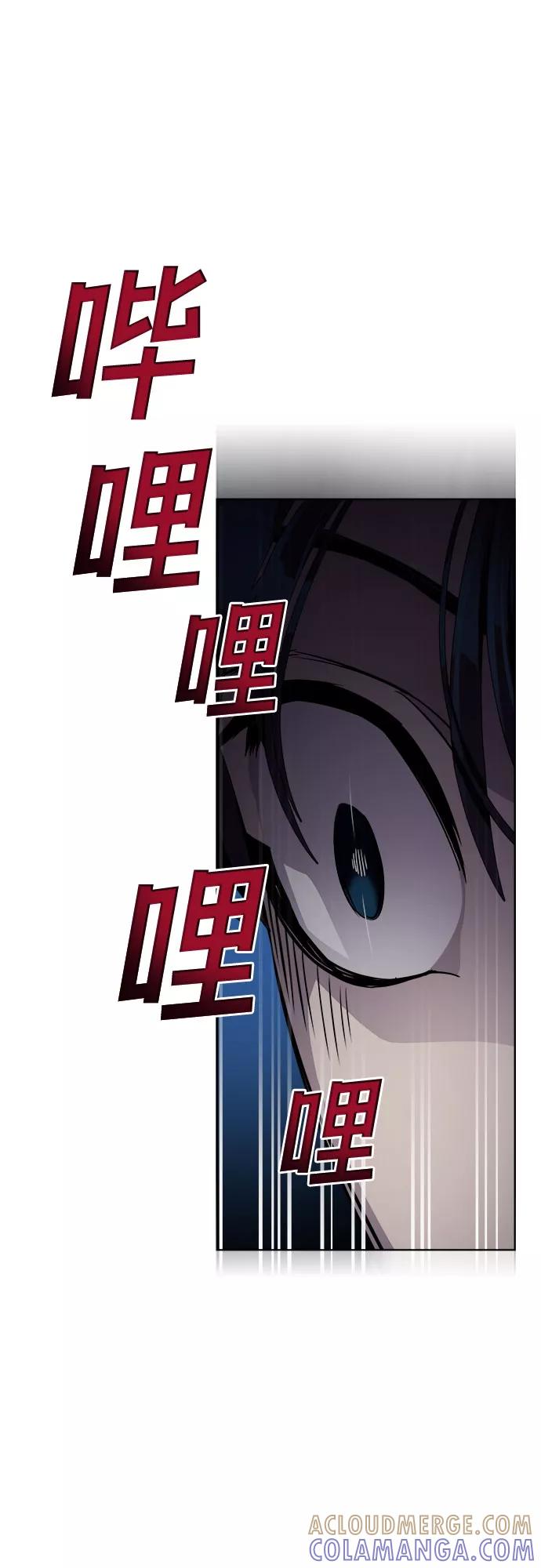 《LOCKER OPENER 全面解锁》[第37话] 螺旋桨_5 第22页