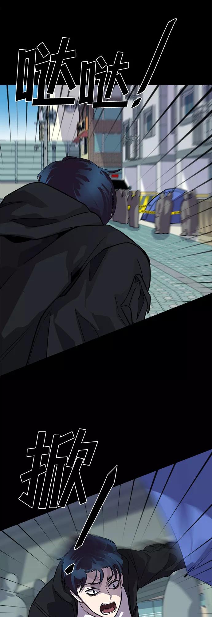 《LOCKER OPENER 全面解锁》[第37话] 螺旋桨_5 第27页