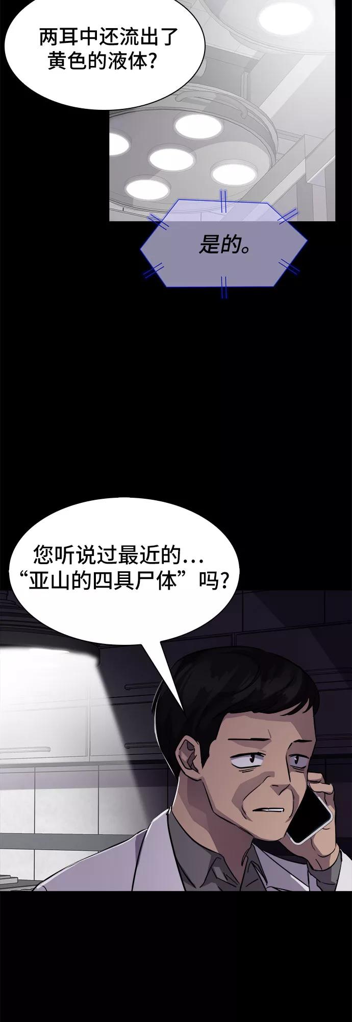《LOCKER OPENER 全面解锁》[第37话] 螺旋桨_5 第11页