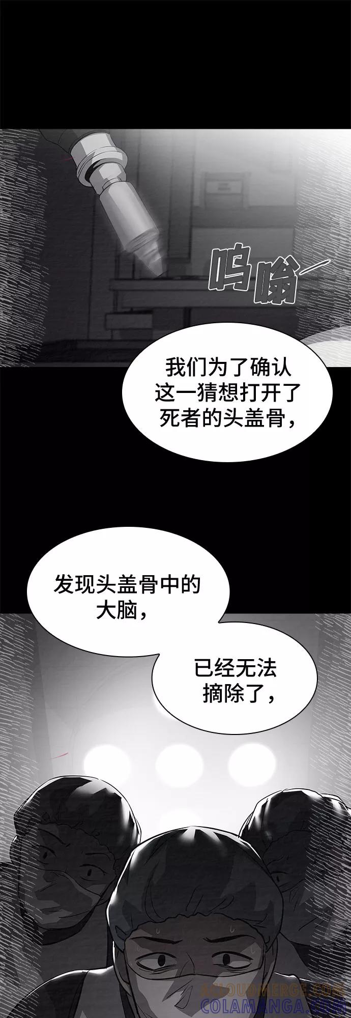 《LOCKER OPENER 全面解锁》[第37话] 螺旋桨_5 第37页