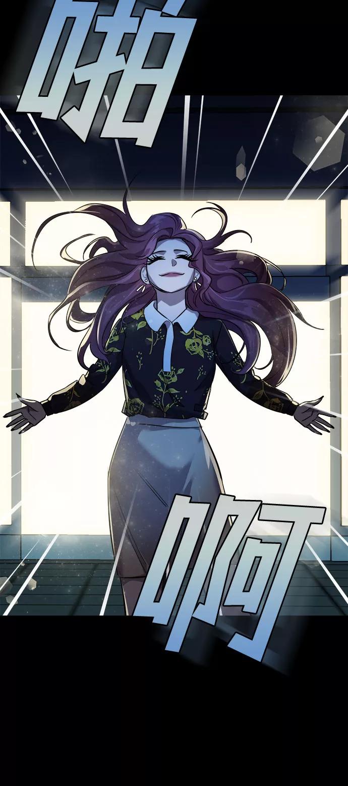《LOCKER OPENER 全面解锁》[第37话] 螺旋桨_5 第50页