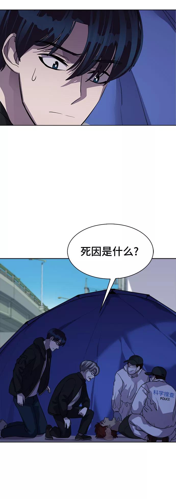 《LOCKER OPENER 全面解锁》[第37话] 螺旋桨_5 第8页