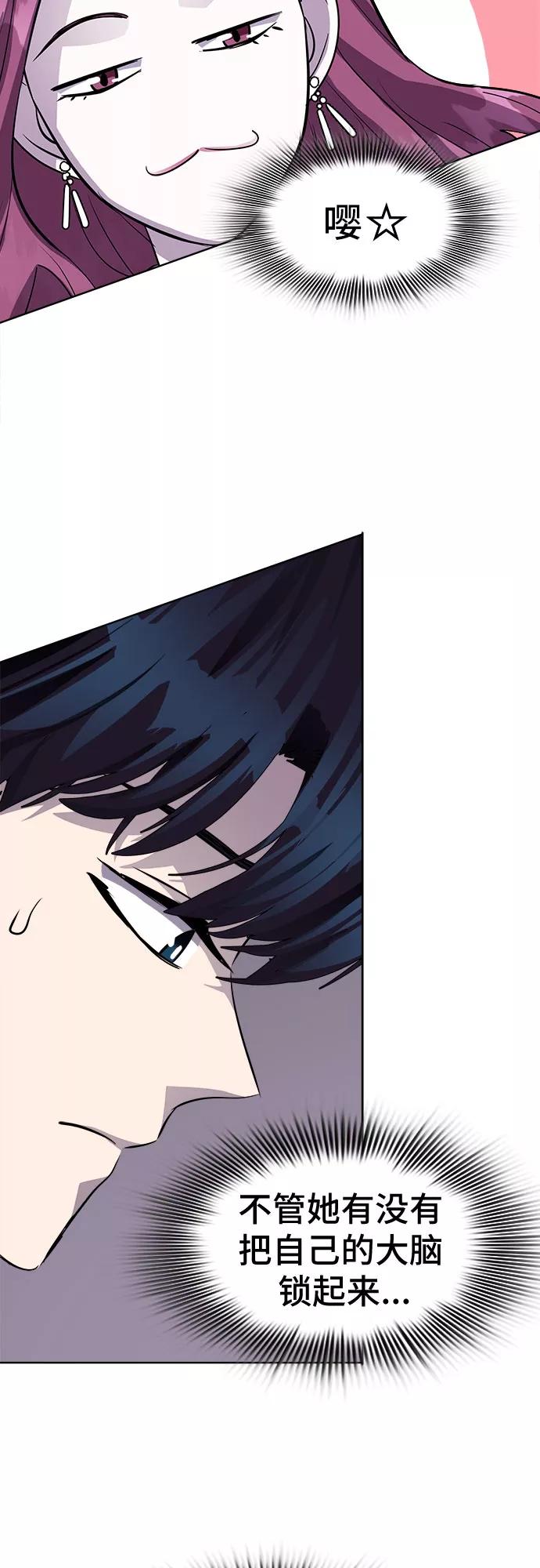 《LOCKER OPENER 全面解锁》[第37话] 螺旋桨_5 第2页