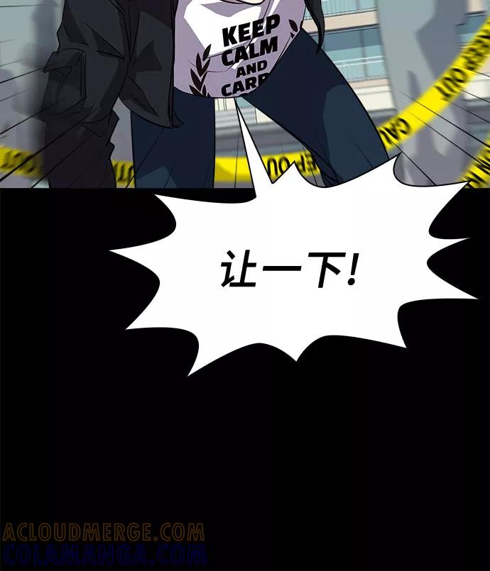《LOCKER OPENER 全面解锁》[第37话] 螺旋桨_5 第28页