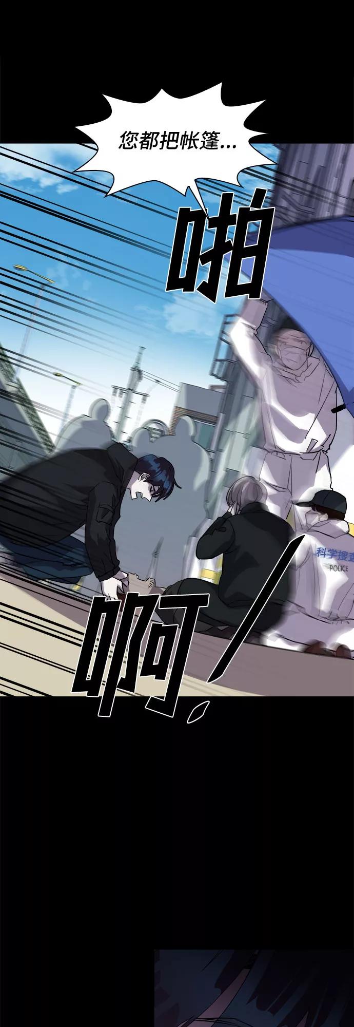 《LOCKER OPENER 全面解锁》[第37话] 螺旋桨_5 第29页