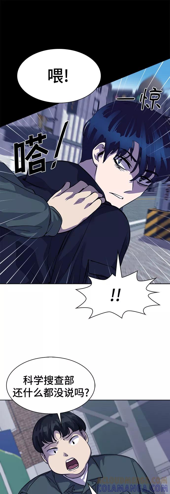 《LOCKER OPENER 全面解锁》[第38话] 螺旋桨_6 第19页