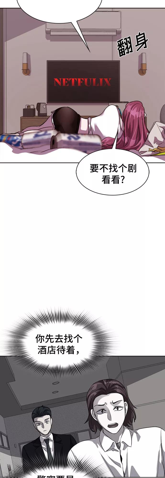 《LOCKER OPENER 全面解锁》[第38话] 螺旋桨_6 第26页