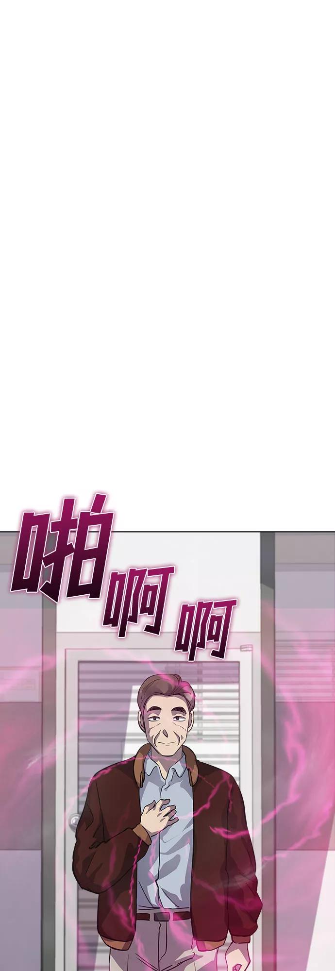 《LOCKER OPENER 全面解锁》[第38话] 螺旋桨_6 第36页