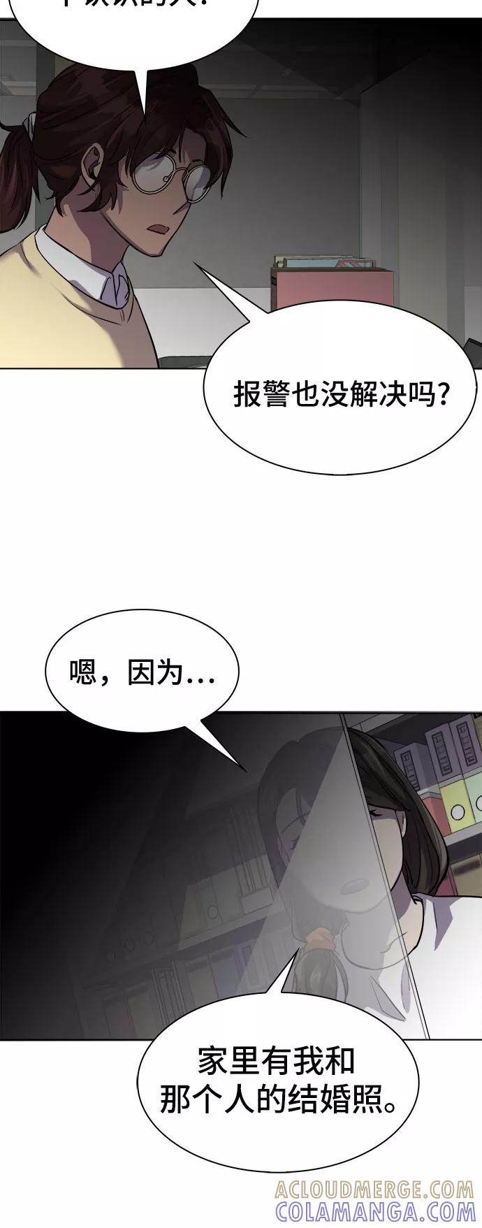 《LOCKER OPENER 全面解锁》[第38话] 螺旋桨_6 第52页