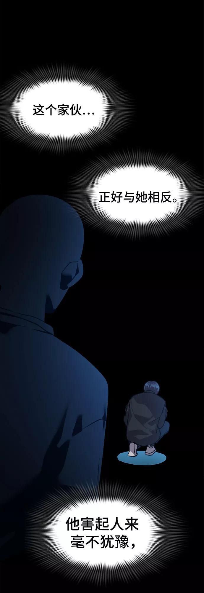 《LOCKER OPENER 全面解锁》[第38话] 螺旋桨_6 第17页
