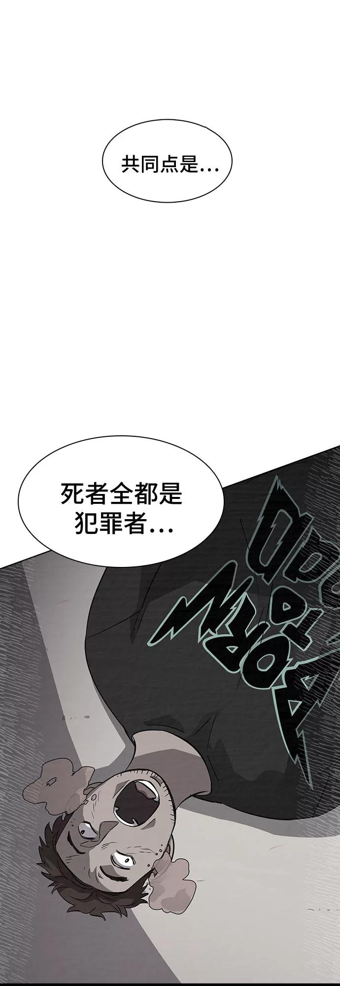 《LOCKER OPENER 全面解锁》[第38话] 螺旋桨_6 第15页