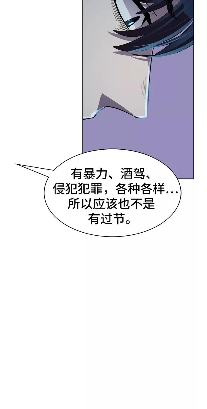 《LOCKER OPENER 全面解锁》[第38话] 螺旋桨_6 第14页