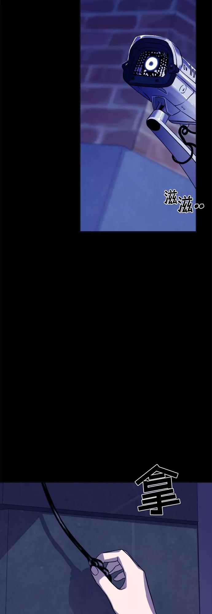 《LOCKER OPENER 全面解锁》[第38话] 螺旋桨_6 第3页
