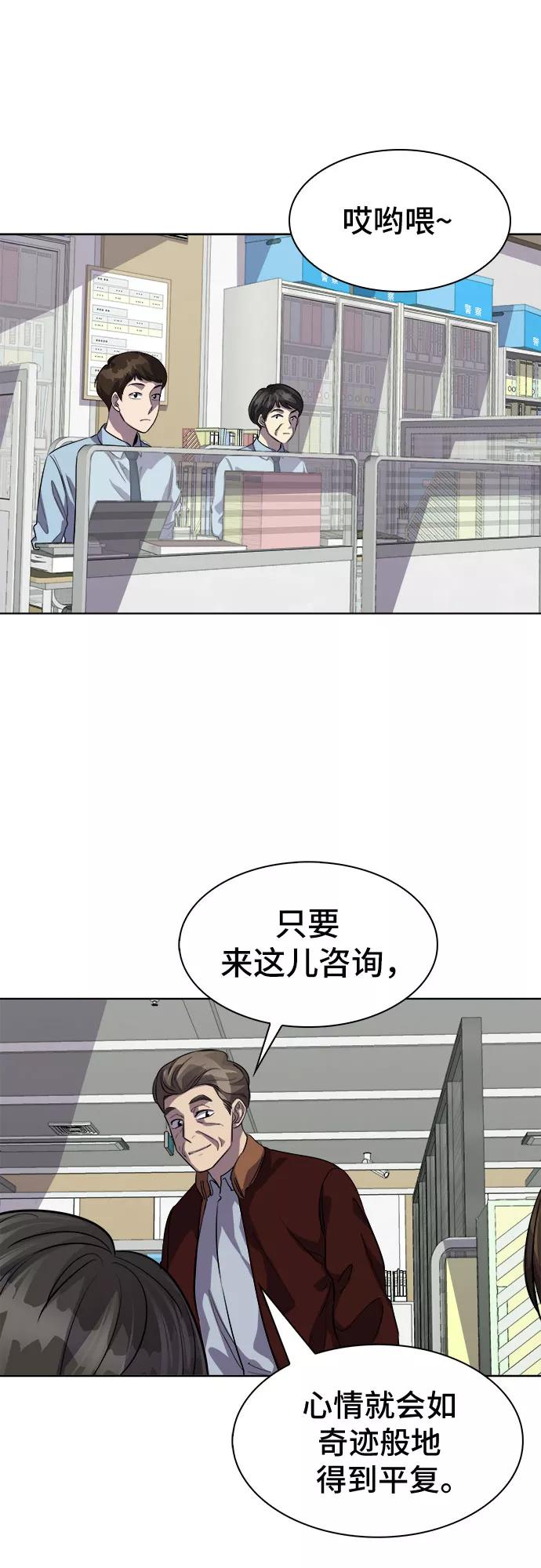 《LOCKER OPENER 全面解锁》[第38话] 螺旋桨_6 第38页
