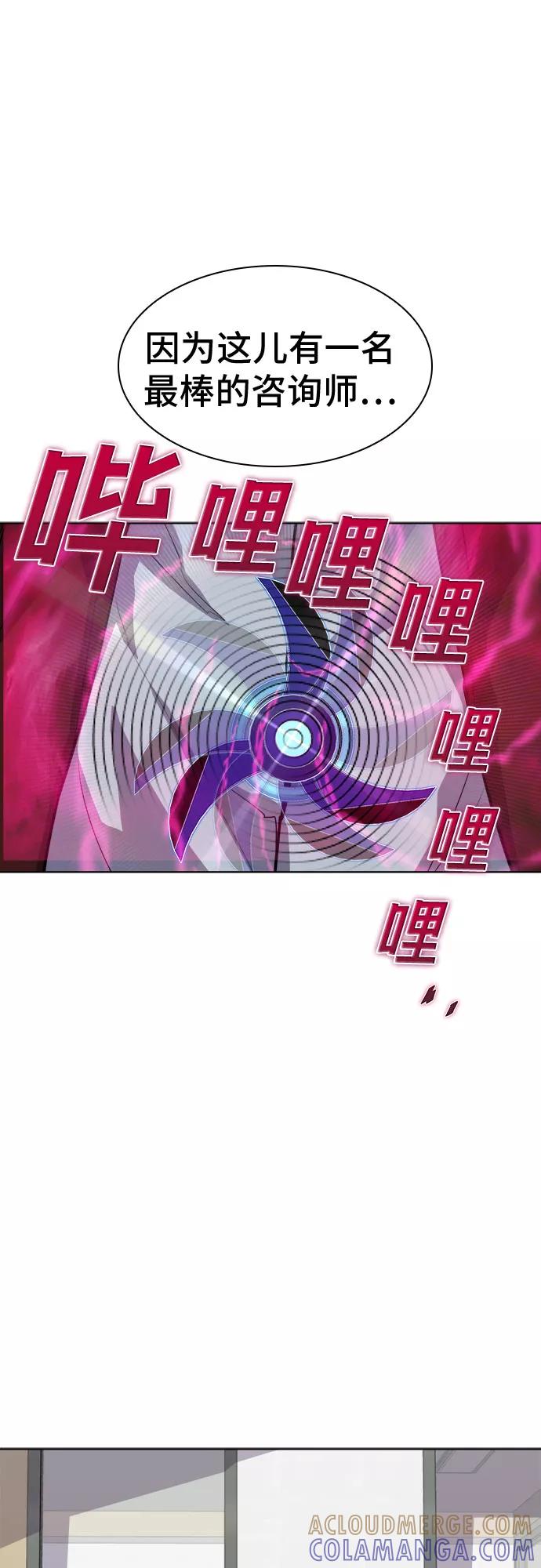 《LOCKER OPENER 全面解锁》[第38话] 螺旋桨_6 第40页