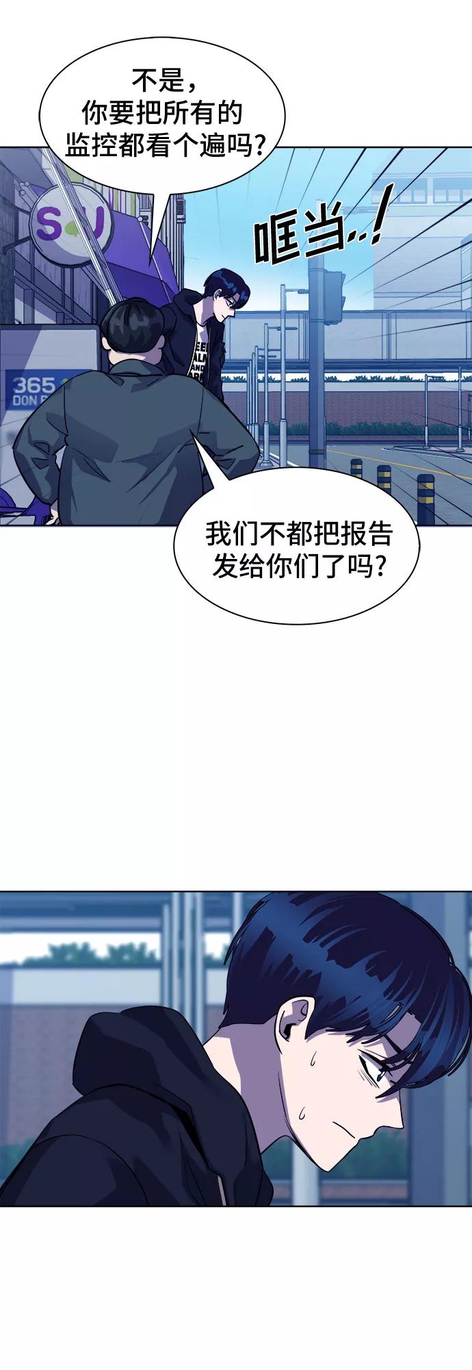 《LOCKER OPENER 全面解锁》[第38话] 螺旋桨_6 第9页