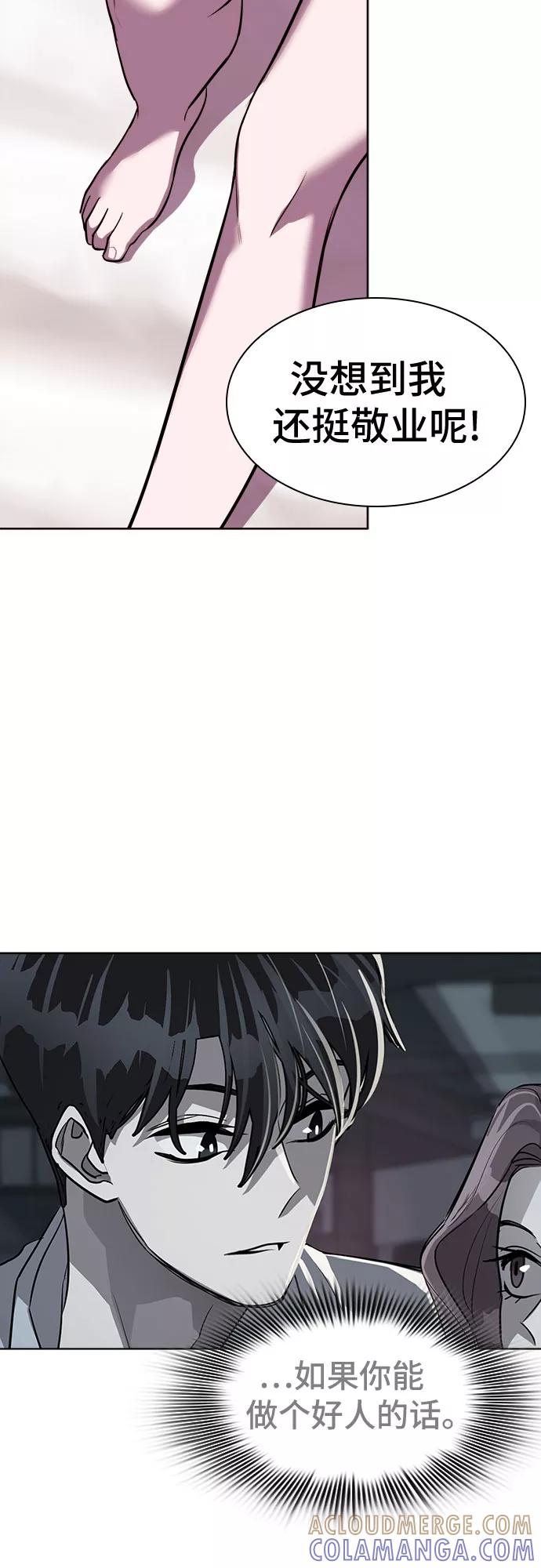 《LOCKER OPENER 全面解锁》[第38话] 螺旋桨_6 第34页