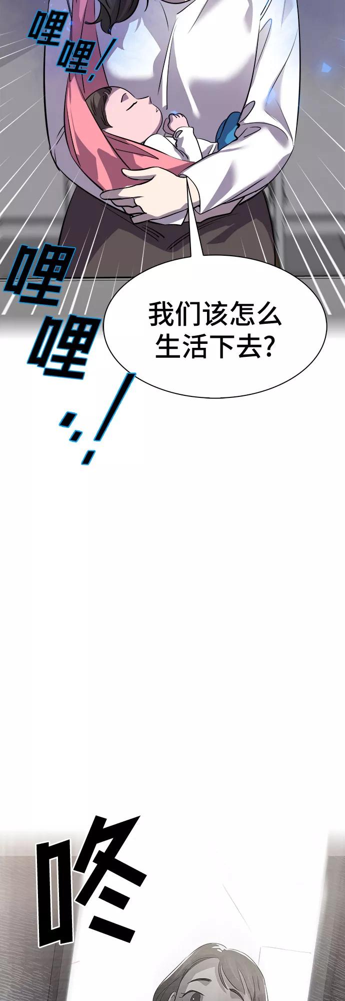 《LOCKER OPENER 全面解锁》[第38话] 螺旋桨_6 第56页