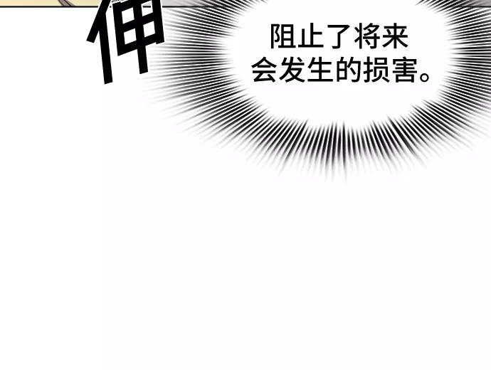 《LOCKER OPENER 全面解锁》[第38话] 螺旋桨_6 第45页