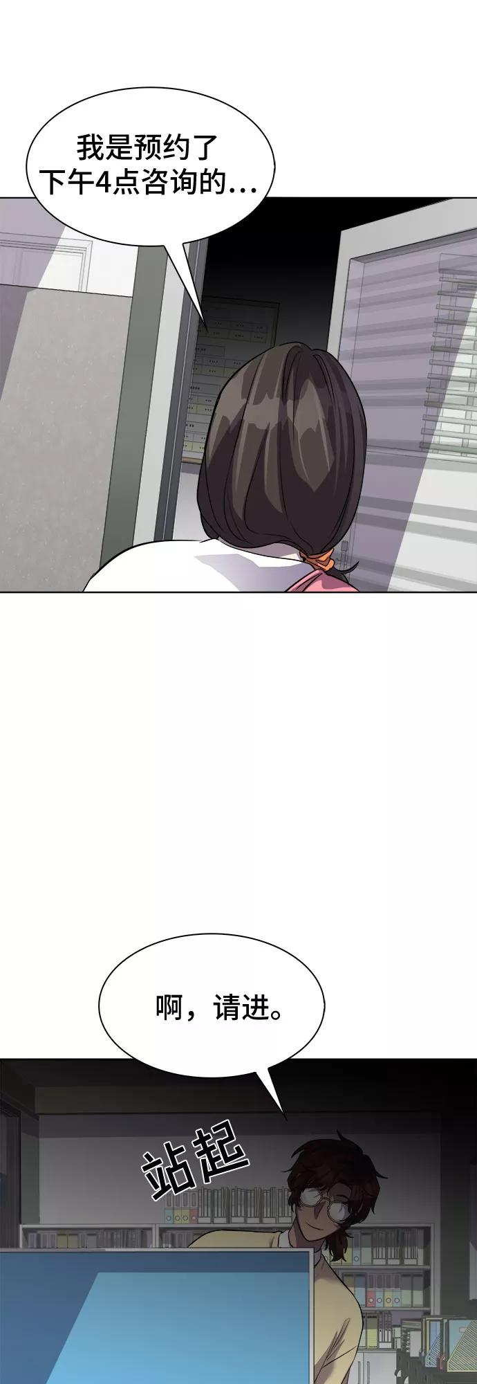 《LOCKER OPENER 全面解锁》[第38话] 螺旋桨_6 第48页