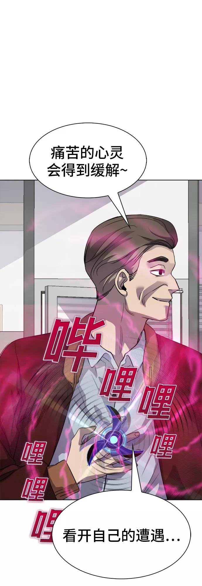 《LOCKER OPENER 全面解锁》[第38话] 螺旋桨_6 第39页