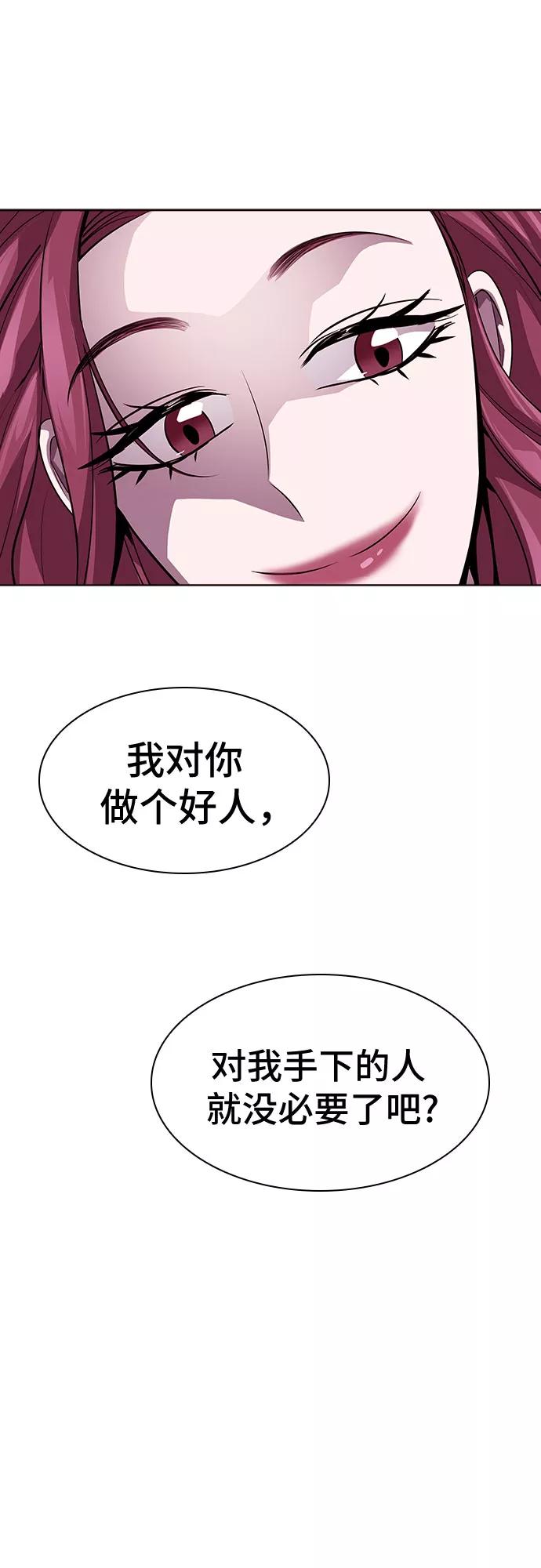 《LOCKER OPENER 全面解锁》[第38话] 螺旋桨_6 第35页