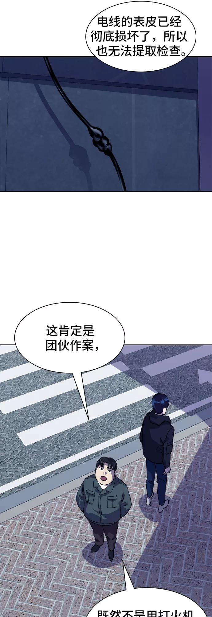 《LOCKER OPENER 全面解锁》[第38话] 螺旋桨_6 第12页