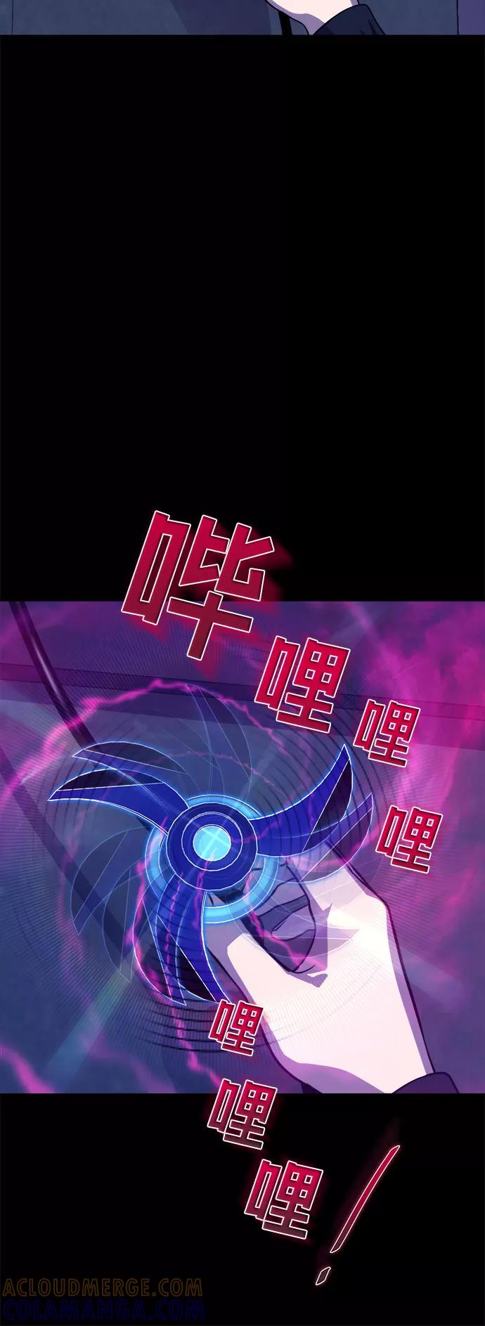 《LOCKER OPENER 全面解锁》[第38话] 螺旋桨_6 第4页