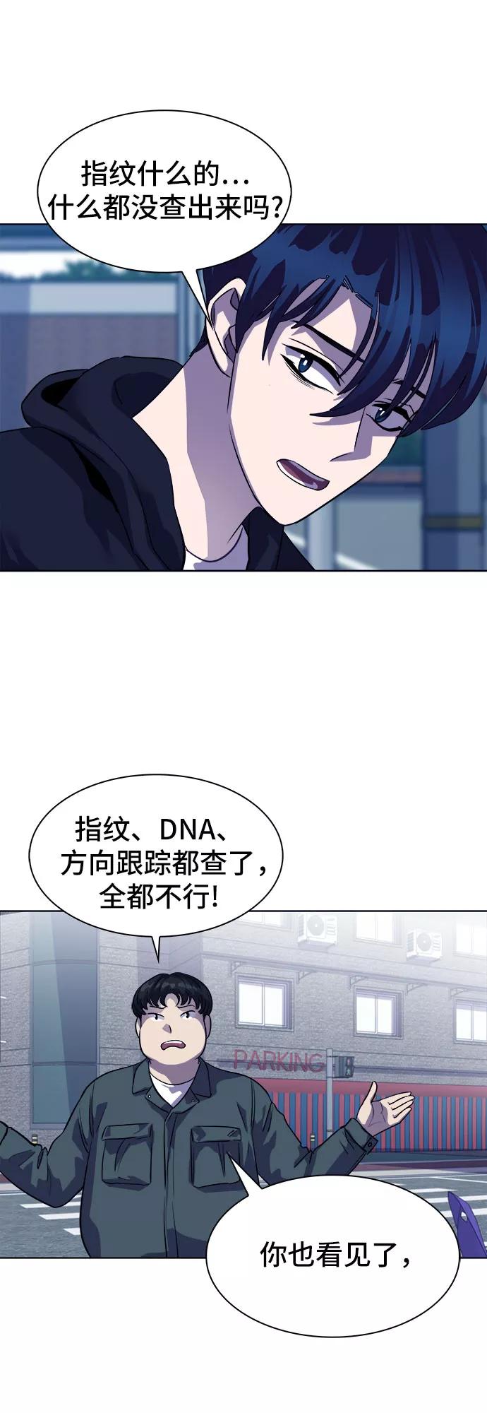 《LOCKER OPENER 全面解锁》[第38话] 螺旋桨_6 第11页