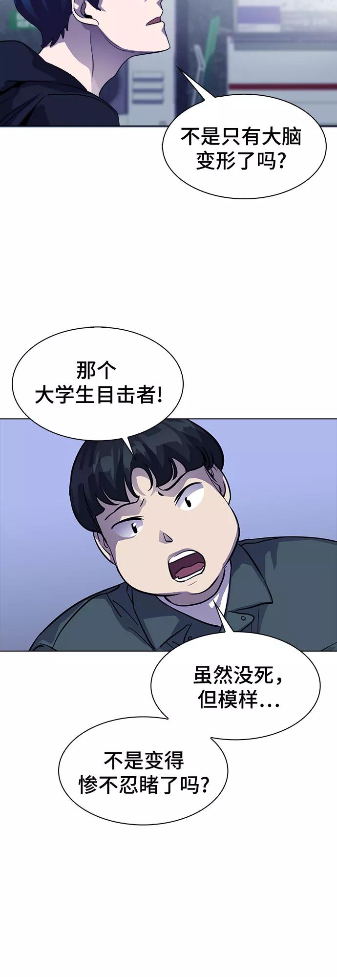 《LOCKER OPENER 全面解锁》[第38话] 螺旋桨_6 第21页