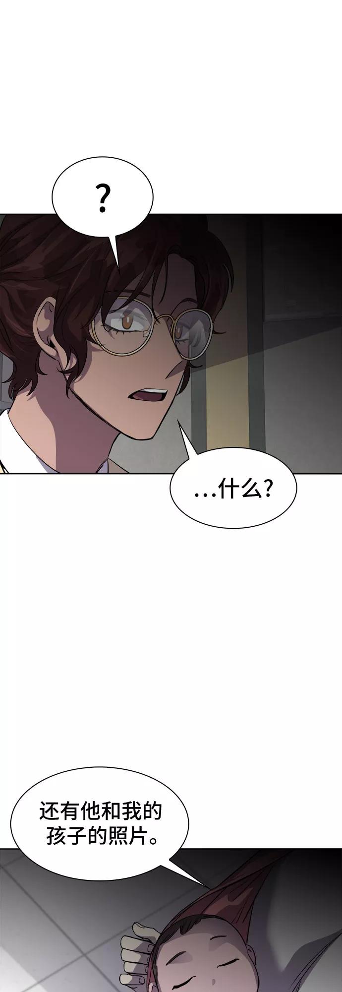 《LOCKER OPENER 全面解锁》[第38话] 螺旋桨_6 第53页