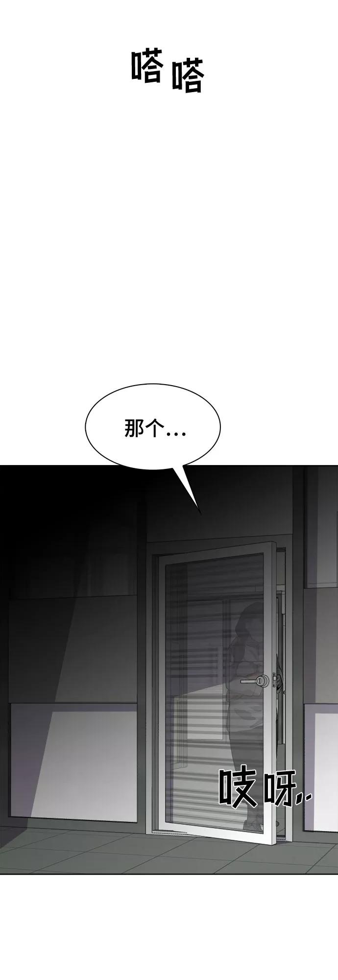 《LOCKER OPENER 全面解锁》[第38话] 螺旋桨_6 第47页