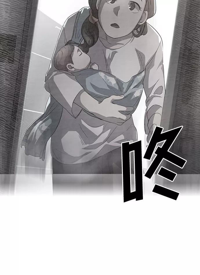 《LOCKER OPENER 全面解锁》[第38话] 螺旋桨_6 第57页