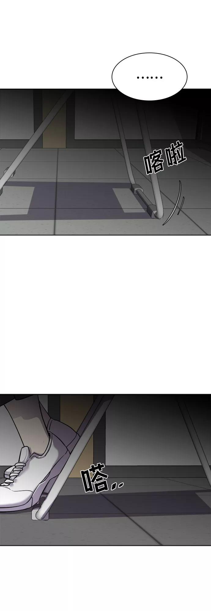 《LOCKER OPENER 全面解锁》[第38话] 螺旋桨_6 第50页