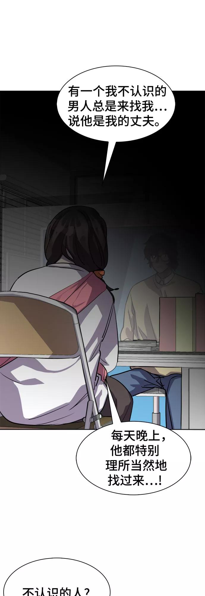 《LOCKER OPENER 全面解锁》[第38话] 螺旋桨_6 第51页