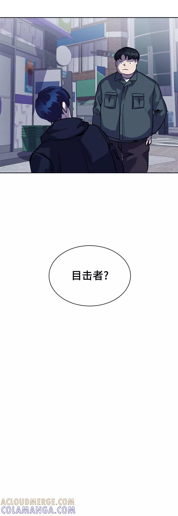 《LOCKER OPENER 全面解锁》[第38话] 螺旋桨_6 第22页