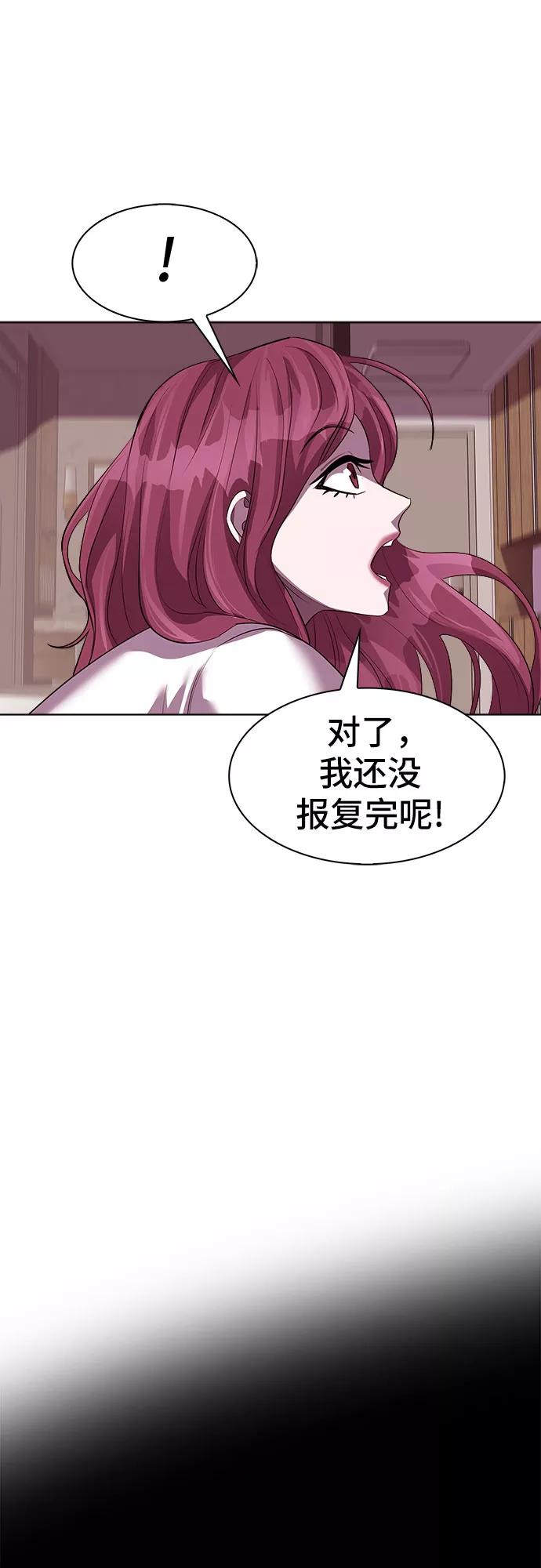 《LOCKER OPENER 全面解锁》[第38话] 螺旋桨_6 第30页