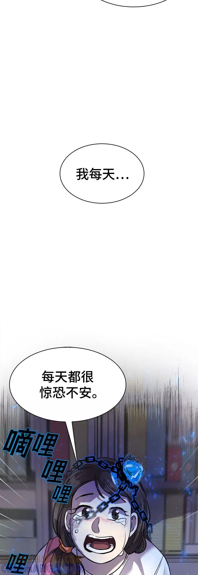 《LOCKER OPENER 全面解锁》[第38话] 螺旋桨_6 第55页