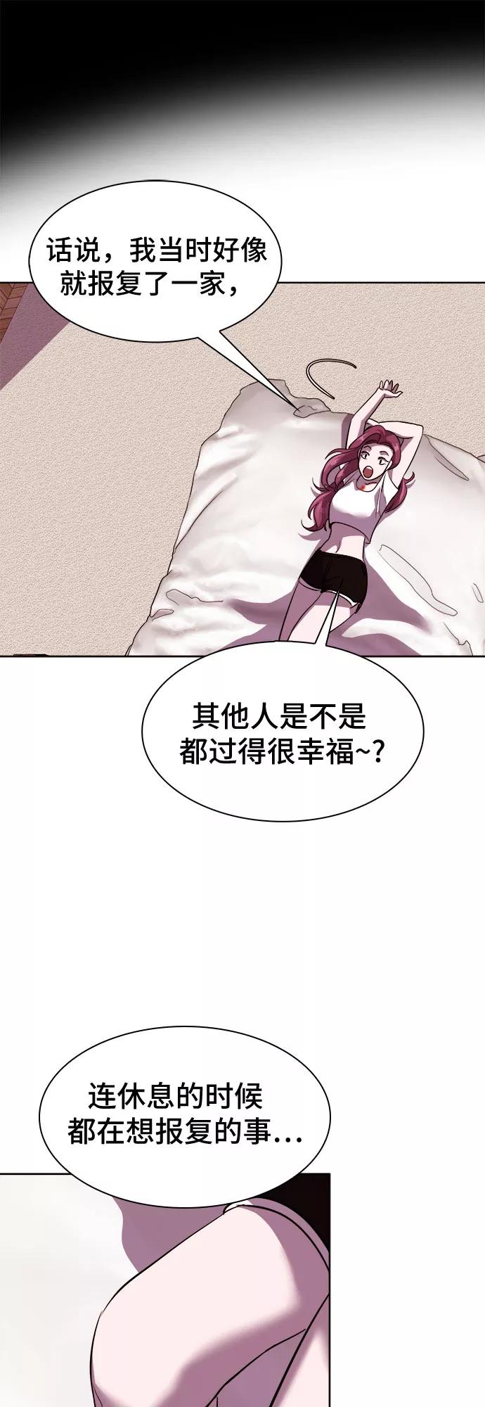 《LOCKER OPENER 全面解锁》[第38话] 螺旋桨_6 第33页