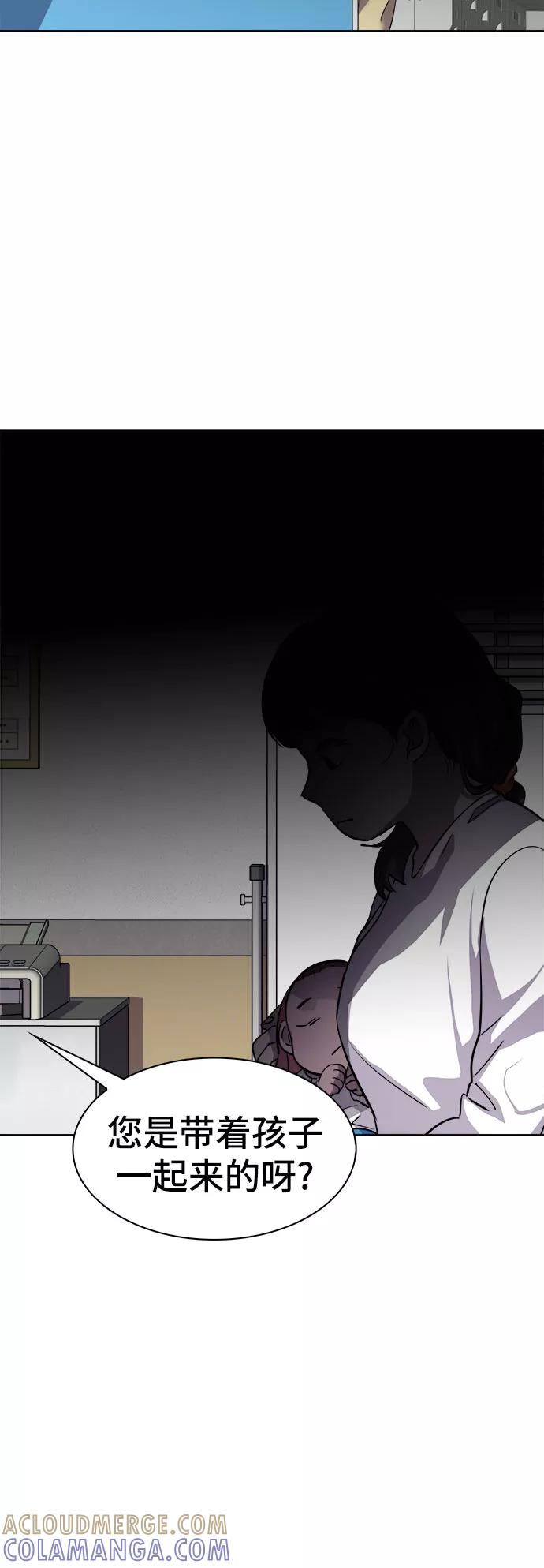 《LOCKER OPENER 全面解锁》[第38话] 螺旋桨_6 第49页
