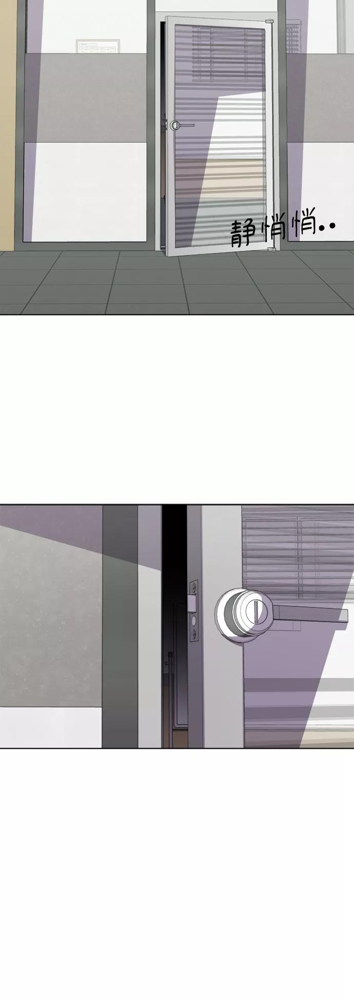 《LOCKER OPENER 全面解锁》[第38话] 螺旋桨_6 第41页