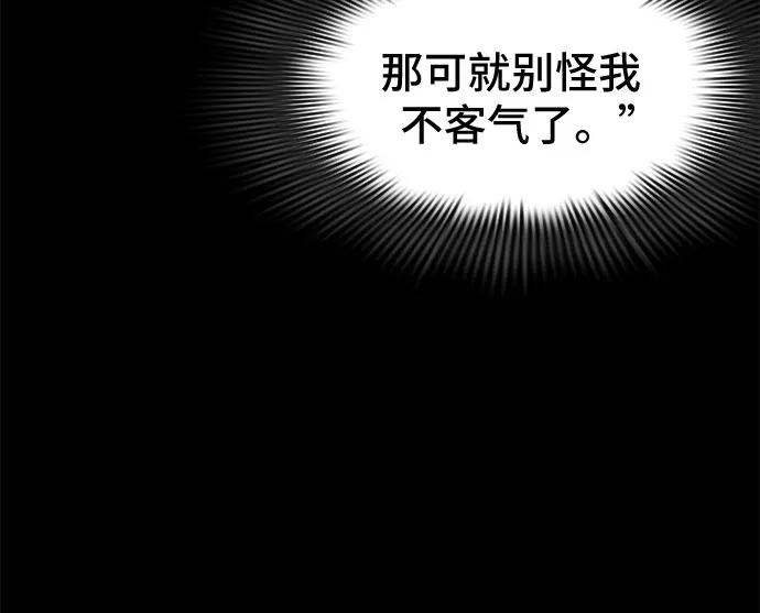 《LOCKER OPENER 全面解锁》[第38话] 螺旋桨_6 第32页