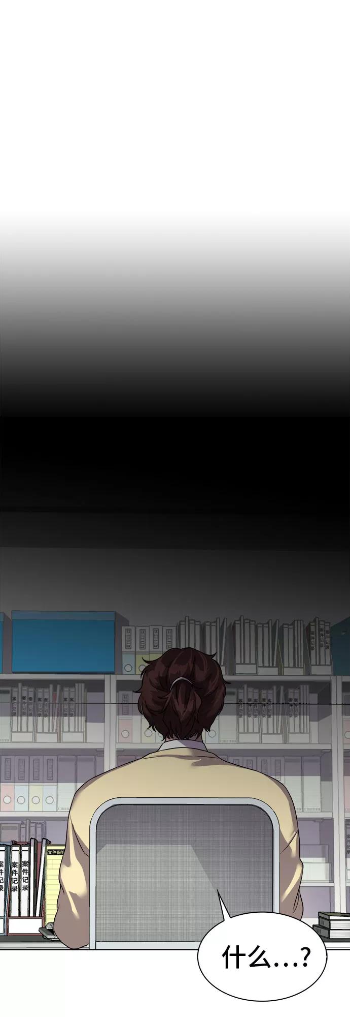 《LOCKER OPENER 全面解锁》[第39话] 螺旋桨_7 第15页